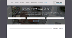 Desktop Screenshot of kerenkatz.com